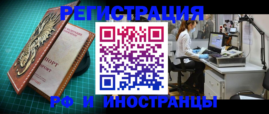 временная регистрация в квартире в Тогучине