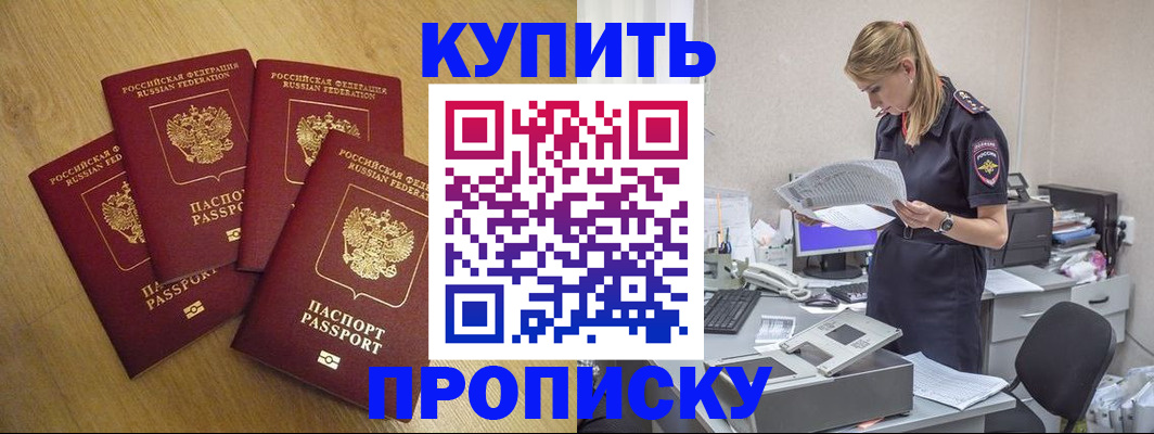 прописка для кредита в Тогучине